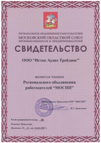 Региональное объединение работодателей Московский областной союз промышленников и предпринимателей