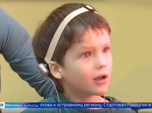 Шестилетний житель Южно-Сахалинска стал обладателем слухового аппарата костной проводимости Ponto