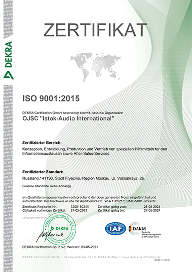 ОАО "Исток-Аудио Интернэшнл" ISO 9001:2015 нем