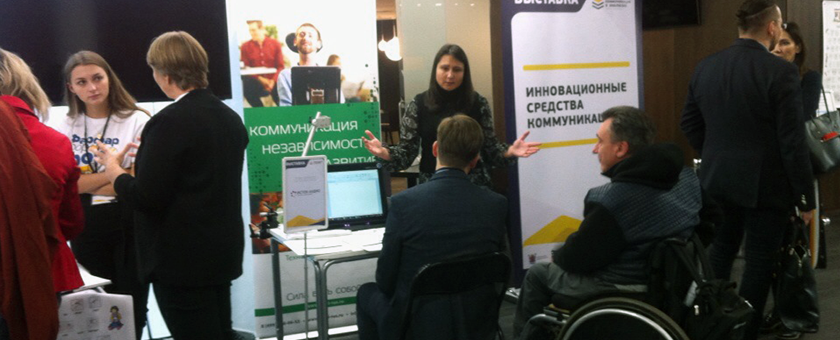 Возможности Tobii Dynavox продемонстрировали на международном форуме в Санкт-Петербурге
