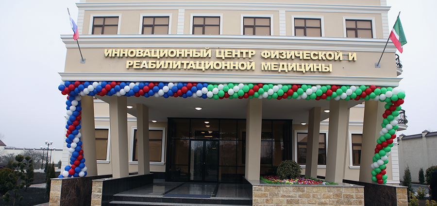 Группа компаний «Исток-Аудио» завершила комплексное оснащение Чеченского реабилитационного центра