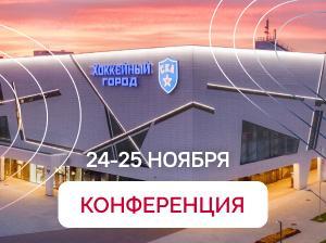 «Исток-Аудио» станет партнером III научно-практической конференции «Санкт-Петербургский клуб спортивных врачей 2023»
