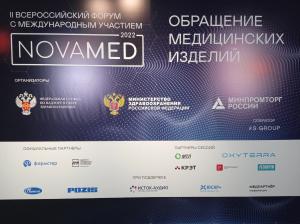 ГК «Исток-Аудио» и ООО «Криптомед» представили российское медоборудование на форуме NOVAMED-2022