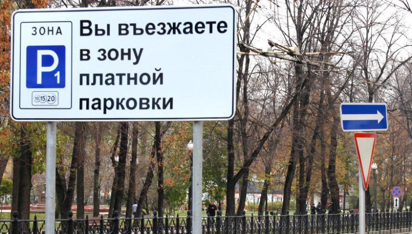 В Москве обустроили почти 9 тысяч парковок для людей с инвалидностью