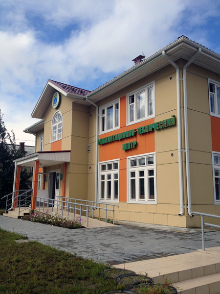 Реабилитационно-технический центр в Ханты-Мансийске