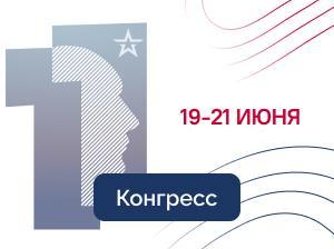 «Криптомед» примет участие в работе конгресса в Санкт-Петербурге
