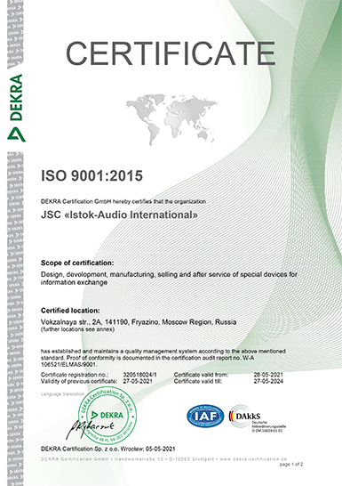 ОАО "Исток-Аудио Интернэшнл" ISO 9001:2015 англ
